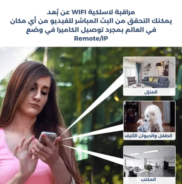 ⁦كاميرا ويفي صغيرة ليلا نهارا1080 عالية الجودة⁩ - الصورة ⁦9⁩